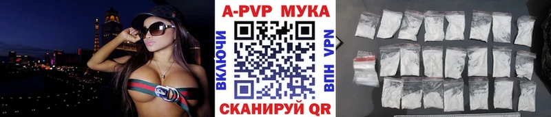 Купить  Геленджик  Альфа ПВП мука 