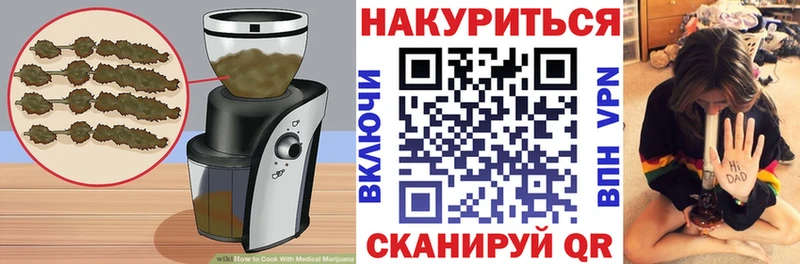 Cannafood марихуана  Купить где  Геленджик 