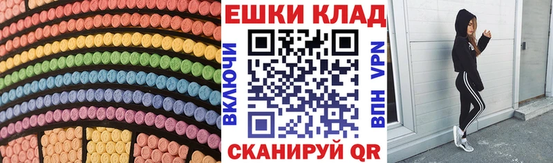 Купить где  Геленджик  Ecstasy 250 мг 