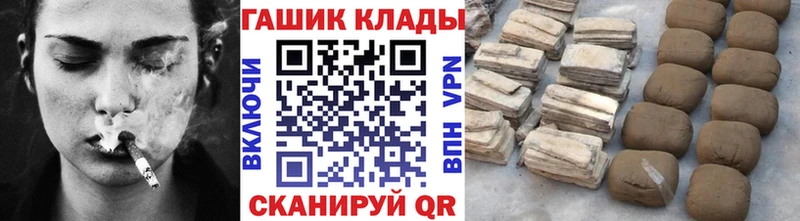 ГАШИШ хэш Геленджик