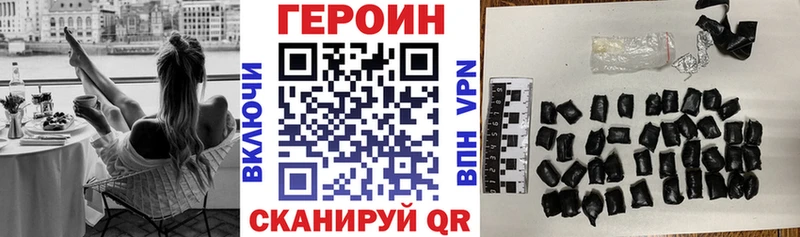 Героин Heroin  Купить закладки  Геленджик 
