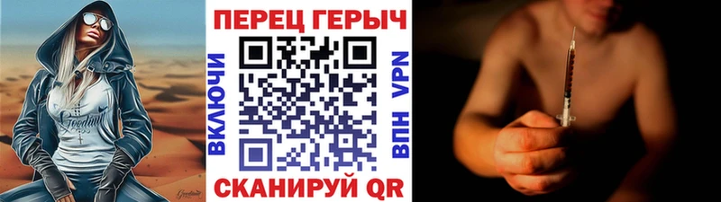 Героин герыч Геленджик