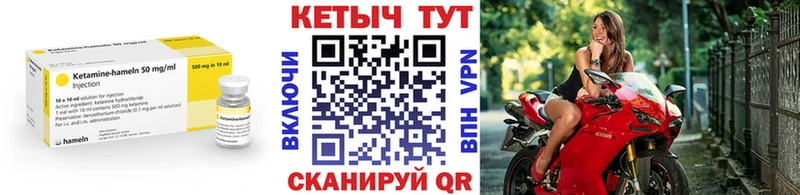 Купить где  Геленджик  Кетамин ketamine 