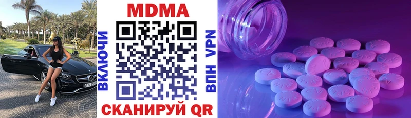 МДМА молли  Купить где  Геленджик 