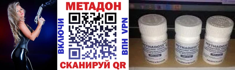 Купить  Геленджик  Метадон methadone 